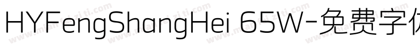 HYFengShangHei 65W字体转换
